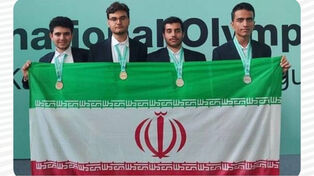 المنتخب الإيراني يحرز 4 ميداليات متنوعة في الأولمبياد العالمي للذكاء الاصطناعي