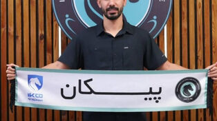 از سپاهان و پرسپولیس تا پیکان؛ فصل تازه رضا شکاری آغاز شد