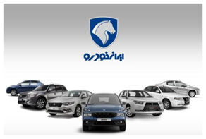 آخرین قیمت خودروهای ایران خودرو امروز پنجشنبه 22 مرداد + جدول