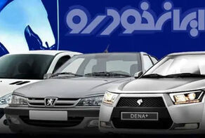 آخرین مهلت واریز وجه برندگان طرح فروش ایران خودرو اعلام شد