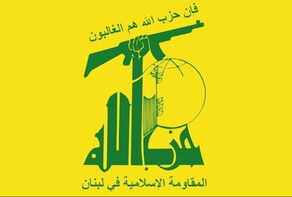 واکنش حزب‌الله به جنایات تازه صهیونیست‌ها در لبنان