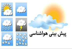 وضعیت آب و هوای استان فارس ؛ سه شنبه 26 مرداد /ماندگاری هوای گرم