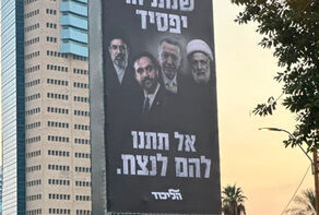 חששו של נתניהו מהמנהיג המהפכני הגיע לרחובות השטחים הכבושים.