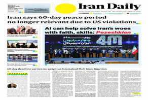Front pages of Iran's English dailies on August 18
