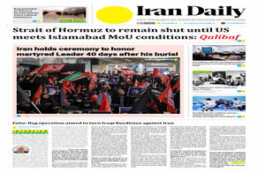 Front pages of Iran's English dailies on August 19