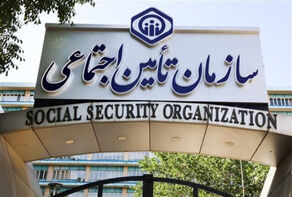 بازرسی دفاتر تأمین اجتماعی از شهریور 1405 هوشمند و الکترونیکی می‌شود