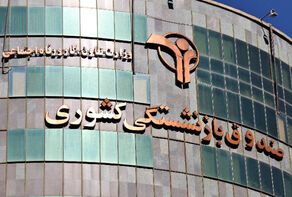 ثبت‌نام وام ازدواج فرزندان بازنشستگان کشوری آغاز شد