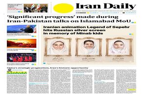 Front pages of Iran's English dailies on August 26