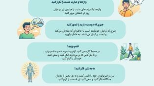 نوراینفو | 8 راهکار ساده برای کاهش استرس در محیط کار