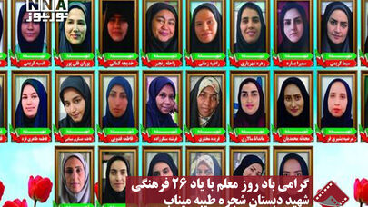 کیفرخواست پرونده‌های شهادت رهبر معظم انقلاب و شهدای دانش‌آموز میناب صادر شد