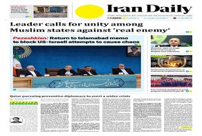 Front pages of Iran's English dailies on August 31