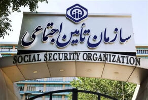 خبر جدید تأمین اجتماعی درباره بدهی کارفرمایان و منابع بازنشستگان