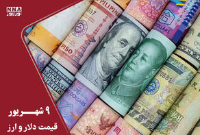 آخرین قیمت دلار امروز دوشنبه 9 شهریور 1405؛ دلار 3 هزار تومان گران شد، یورو 5 هزار تومان