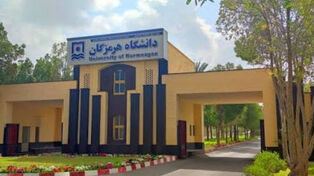 کلاس‌های دانشجویان کارشناسی و کاردانی دانشگاه هرمزگان مجازی شد+جزئیات