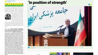 Front pages of Iran's English dailies on August 22