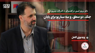 جنگ، دو منطق، و سه سناریو برای پایان