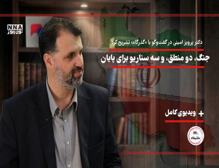 جنگ، دو منطق، و سه سناریو برای پایان