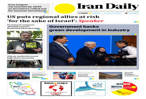 Front pages of Iran's English dailies on August 23