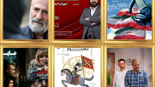جدیدترین اخبار تلویزیون و نمایش خانگی؛ از «امیدواران» تا اکران «ضابط» و «وحشی»