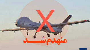 الحرس الثوري يعلن إسقاط طائرة مسيرة من طراز MQ9 شرق مضيق هرمز