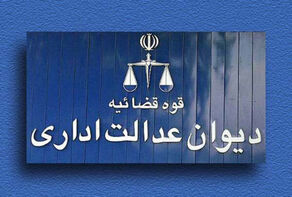 دیوان عدالت اداری: خودروسازان مجاز به تغییر قراردادهای قبلی نیستند