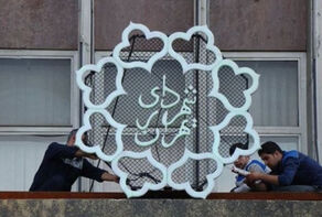 شهرداری تهران به دنبال نسخه جدید جبران خسارت جنگ؛ پای «تراکم مازاد» به میان آمد