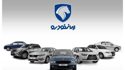 آخرین قیمت محصولات ایران خودرو امروز جمعه 13 شهریور 1405؛ کدام خودروها افزایش قیمت داشتند؟