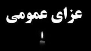 در پی حادثه مرگبار 2 روز عزادار عمومی در کردستان اعلام شد