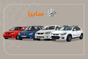 آخرین قیمت خودروهای سایپا امروز شنبه 21 شهریور 1405؛ شاهین و اطلس چند قیمت خوردند؟