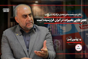 فصل طلایی تغییرات در ایران فرارسیده است