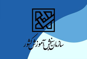 تمدید ثبت‌نام کاردانی دانشگاه ملی مهارت و مؤسسات غیرانتفاعی تا 24 شهریور