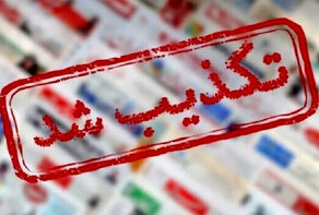 8 ادعای جنجالی که تکذیب شدند؛ ازورشکستگی تأمین اجتماعی تا دستمزد نجومی قلعه‌نویی