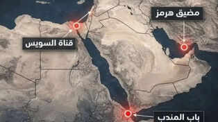 غرب آسیا در آستانه تغییر موازنه؛ از هرمز تا باب‌المندب