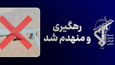 پهپاد MQ-1 در شرق تنگه هرمز رهگیری و منهدم شد