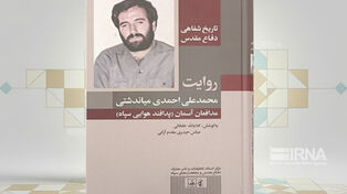 «مدافعان آسمان»؛ روایت فرمانده پدافند هوایی سپاه