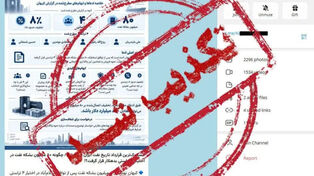کیهان خبر «مشکوک‌ترین قرارداد تاریخ نفت ایران» را تکذیب کرد