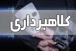 کلاهبرداری با قرعه‌کشی جعلی خودرو؛ 80 نفر قربانی یک آگهی اینستاگرامی شدند