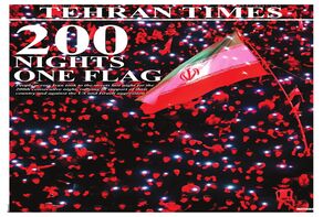 Front pages of Iran's English dailies on September 17