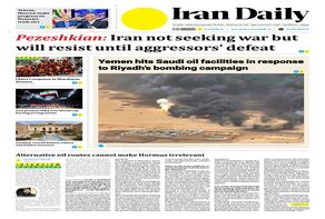 Front pages of Iran's English dailies on September 9