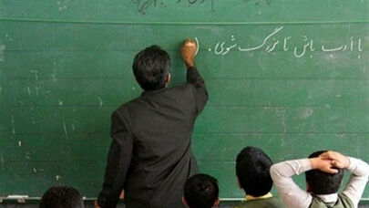 دریافتی معلمان از مهر تغییر می‌کند؛ جزئیات پرداخت حقوق جدید