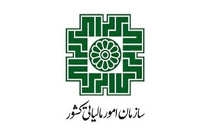 استرداد مالیات جهش کرد؛ رشد 120 درصدی بازپرداخت به مودیان