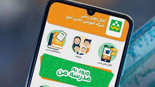 پوست‌اندازیِ «شاد» با «کلاسا»