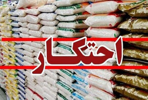 کشف انبار میلیاردی کالای احتکاری در آبادان