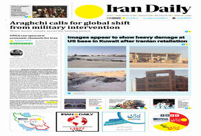 Front pages of Iran's English dailies on September 20