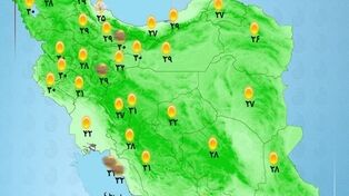 وضعیت آب و هوا امروز یکشنبه 29 شهریور؛ هشدار هواشناسی برای چند استان