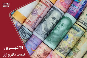 قیمت دلار امروز یکشنبه 29 شهریور 1405؛ قیمت دلار صعودی شد