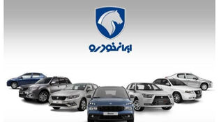 قیمت خودروهای ایران خودرو امروز سه‌شنبه31 شهریور؛کدام خودروها از6 میلیاردتومان عبور کردند؟