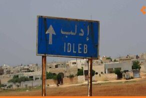 الدفاع الروسية: جبهة النصرة تحضّر لسيناريو هجوم كيميائي مفبرك في ريف إدلب