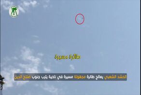 الحشد الشعبي يُسقط طائرة مسيرة مجهولة بصلاح الدين