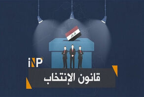 قانون جدید انتخابات عراق؛ سازوکارهایی که تغییر کردند